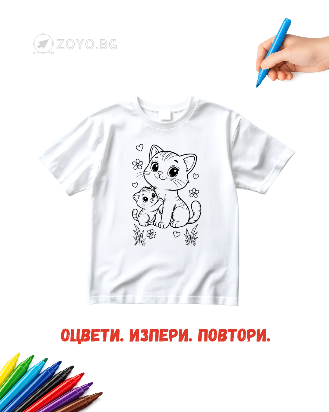 Детска тениска за оцветяване - Тениска с коте