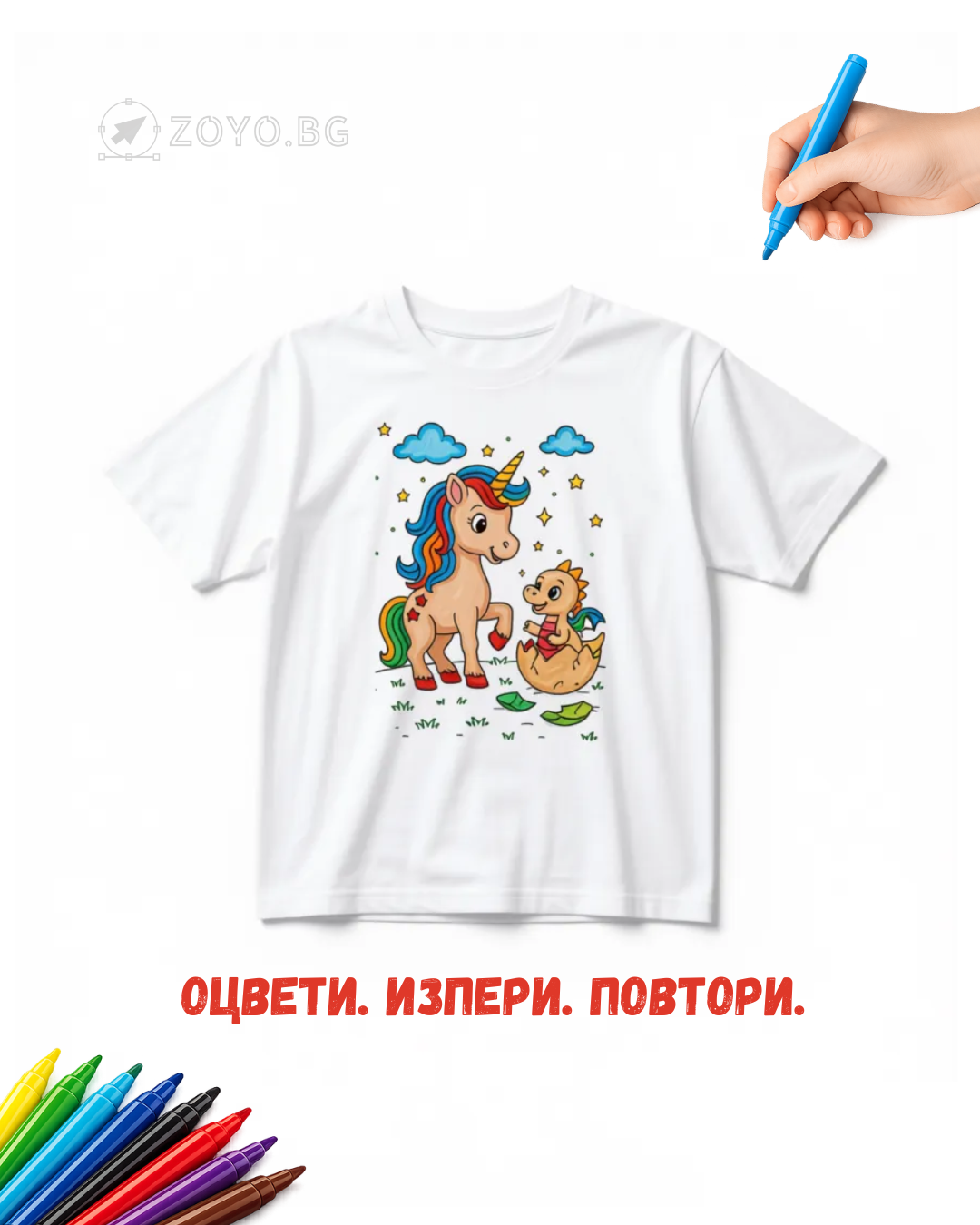 Детска тениска за оцветяване - Тениска с еднорог - Image 4