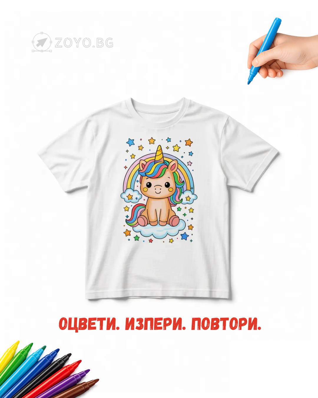 Детска тениска за оцветяване - Тениска с еднорог 2 - Image 4