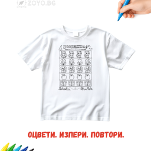 Alternative view of Детска тениска за оцветяване - Открий различната картинка