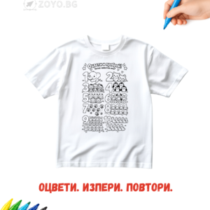 Alternative view of Детска тениска за оцветяване - Оцвети и преброй животните