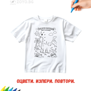 Alternative view of Детска тениска за оцветяване - Свържи точките - Динозавърско приключение
